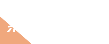熱門推薦住宿