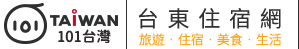 台東住宿網Logo