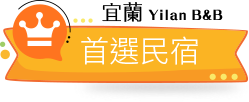 首選民宿 50